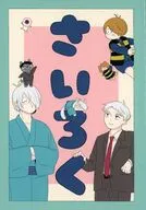 さいろく / ねこまちこ