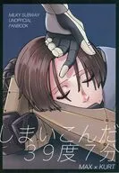しまいこんだ39度7分 / じゃい