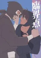 臨界点 / あきみち
