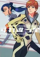 すれ違う星 / わい