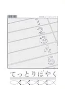 てっとりばやく / クマ