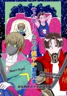 サイボーぐたちの健やか育児本 / 雷尾