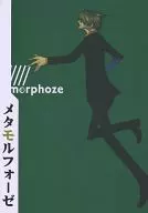 Metamorphose/獅貓充