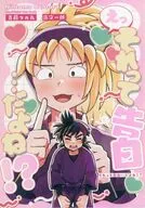 えっそれって告白・・・だよね！？ / 小野ぽぴぽ