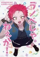 ラノベじゃねぇか！ / にわの