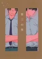 第三の男 / hoi