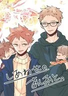 しあわせのあしあと。 / り。