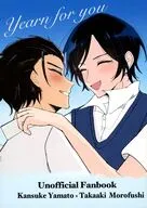 Yearn for you / 甘夢