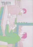 ゆめのおんど / 三ノ輪橋ミノ