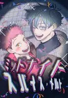 ミッドナイト スパイス メルト / boron