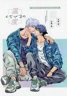 くちびるの温度 / たる