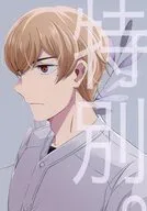特別。 / ご多幸
