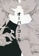 Sobrellamada / quemado