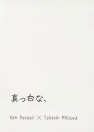 真っ白な、 / らび