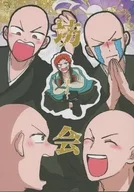 坊会 / きり