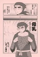 母乳が出てくるようになってしまった事だ / 敷布