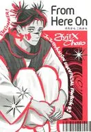 From Here On / ななつ