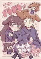 このドキドキはうさぎのせい？？ / Raruki