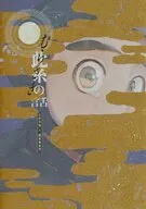 紫の話 / ARI