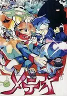 メテオ / みふく