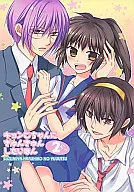 KYOKO CHAN NI KYUU KYUKYUU TAIHON 2