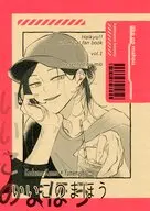 いいこのまほう / mio