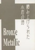積み上げられた小石の塔 / 千彌