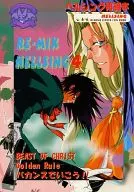 RE-MIX HELLSING 4 / 赤津みずほ