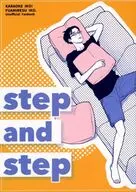 step and step / ごろごろ