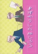 あずかりしらぬところ / きろん