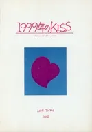 1999年のKISS / 市花薫
