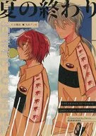 夏の終わり / Me