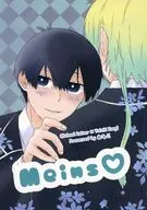 Meins / あるこ
