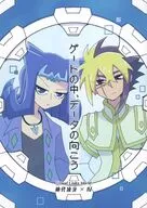 ゲートの中、データの向こう / ちぇる
