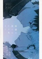 地獄の果てのその先まで / enn