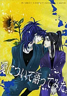 愛について語ってみた。 / はるか