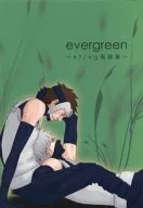 evergreen 47/eg轉載集/蒼上桂花