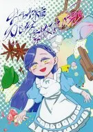 お砂糖スパイス素敵なもの全て / しんばし