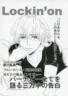 Lockin’on / 松嶋