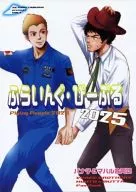Furangu e Pipuru 2025 / Panko / Mahal