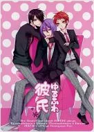 Yurufuwa Boyfriend / Ren Hasegawa
