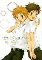 Recycle Sign / Ms. Oyane Izumi