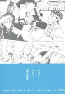 Hello, hello, around the world / Tosaka