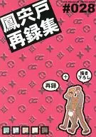 Otori Shishido Recollection