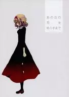 Until That Day's Flowers are Withered / Urara