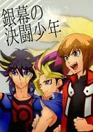 Duelo en la pantalla de plata Shōnen / MAKI