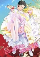 White Crows and Unclean Brides / Yotaka Kharki