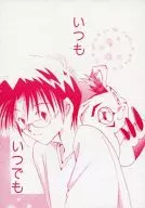 Always Anytime / 杳木 Goldfish