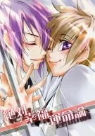 Absoluto x Felicidad x Fatalismo / Aki Izumi
