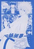 Silver 洳夢 / Yuzu Mania